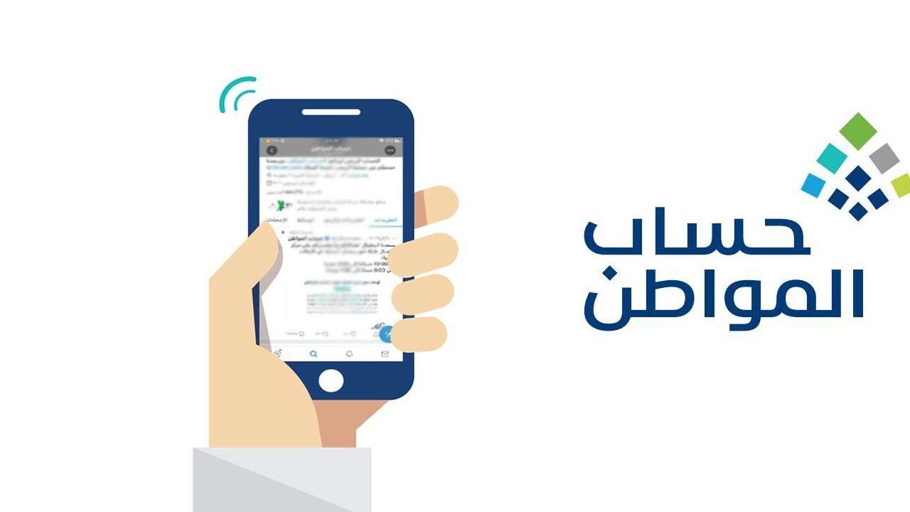 توضيح من حساب المواطن للمتزوج حديثًا لاستحقاق الدعم.. فما هو؟