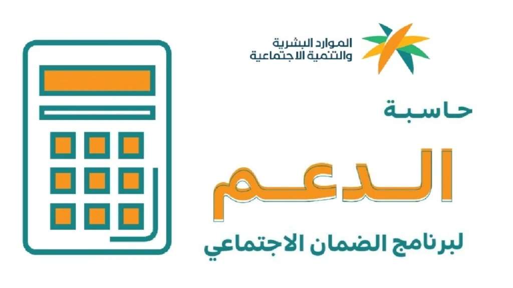 بعد إيداع معاش يناير 2024.. هذه خطوات استخدام حاسبة الضمان الاجتماعي