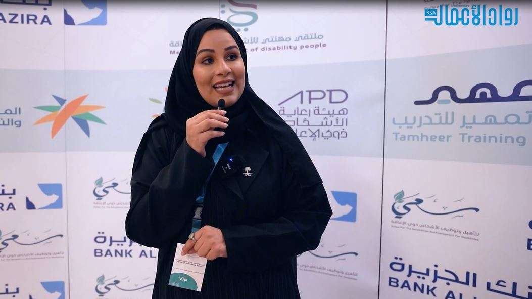 صاحبة السمو الملكي الأميرة أضواء آل سعود