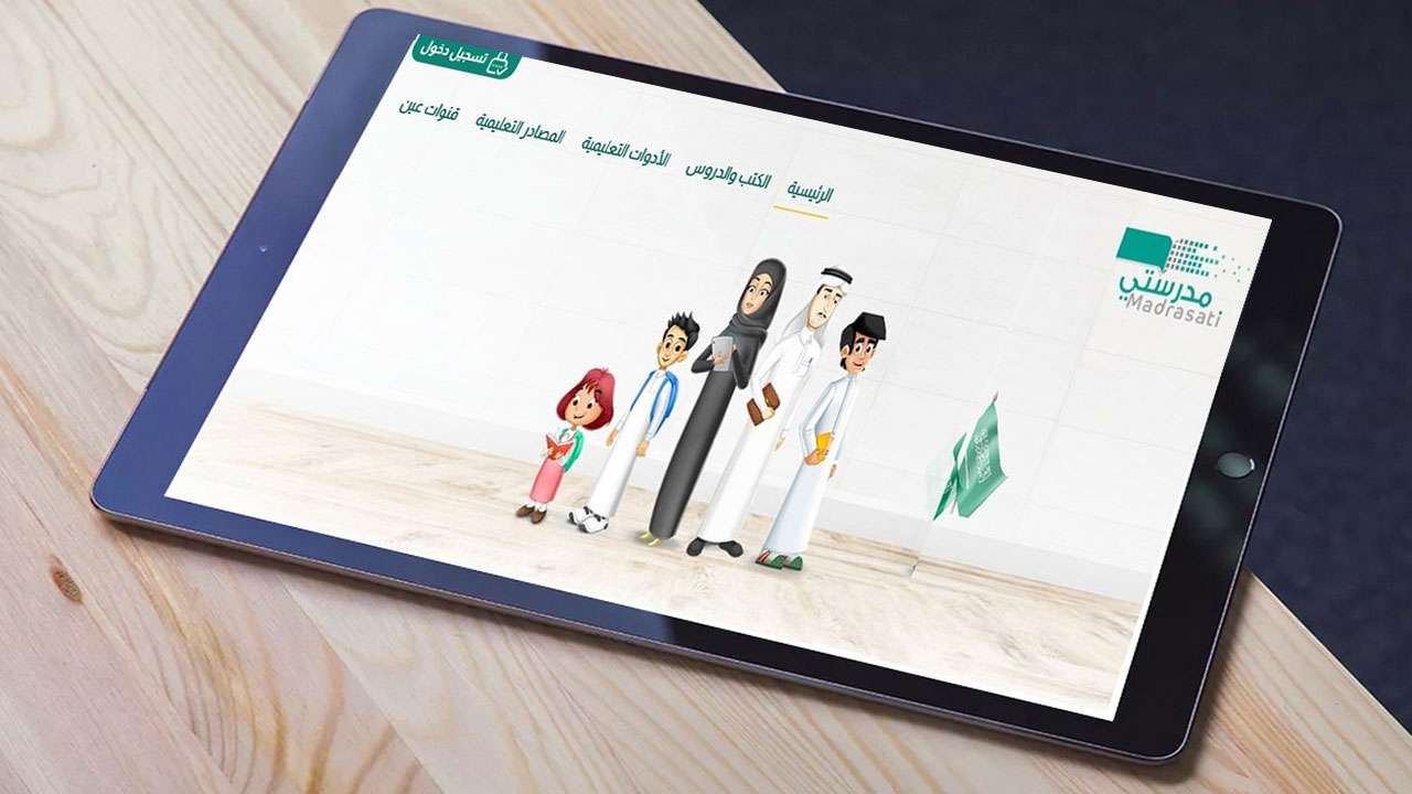 خطوات معرفة نتائج الطلاب عبر &laquo;مدرستي&raquo; 1445 هـ