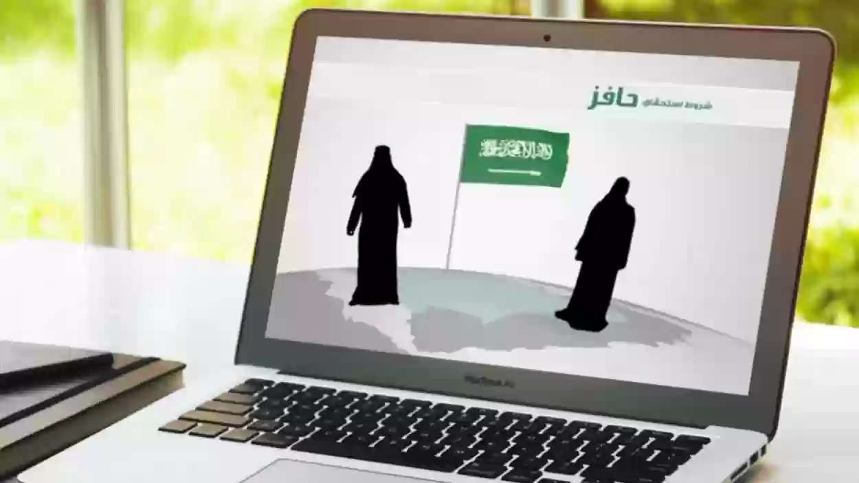 برنامج حافز طاقات