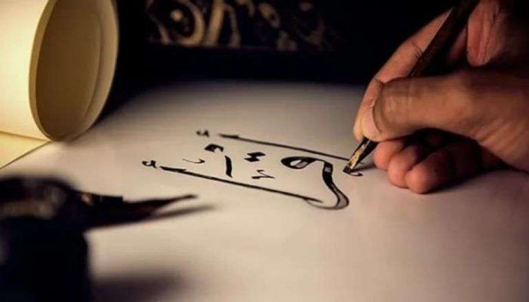 اليوم العالمي للغة العربية