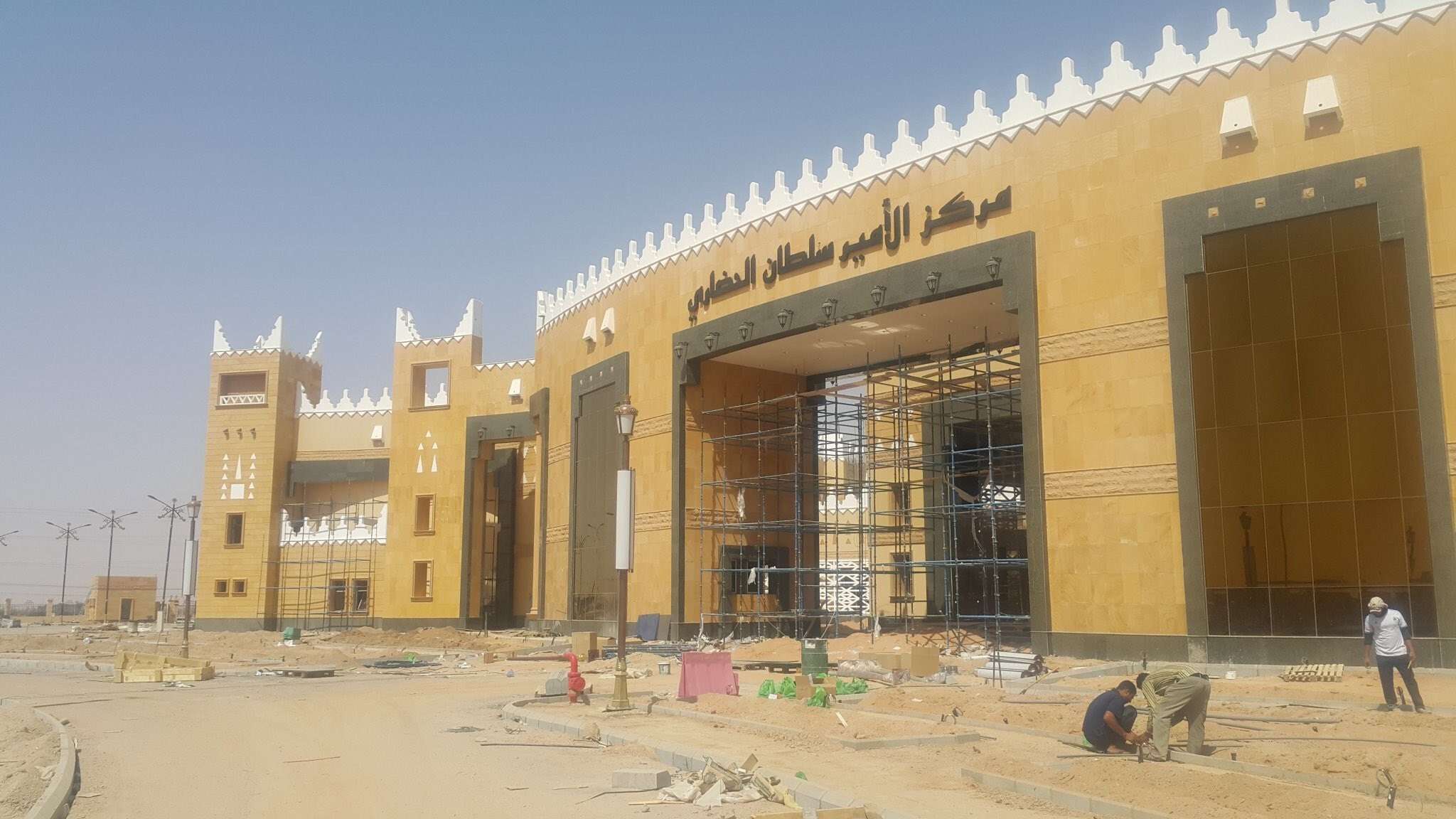 مركز الأمير سلطان الحضاري