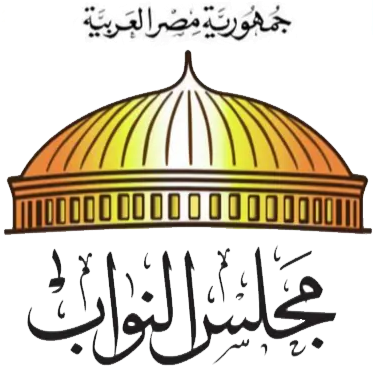 مجلس النواب المصري