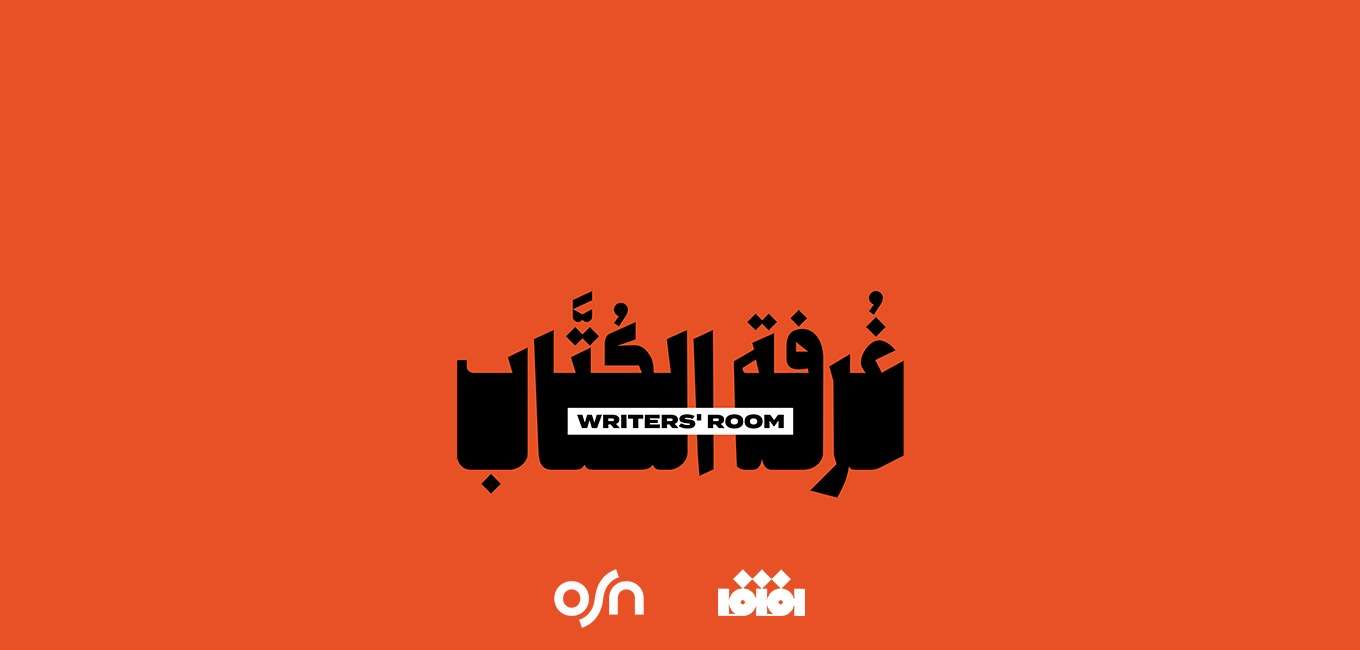 مسابقة غرفة الكتاب