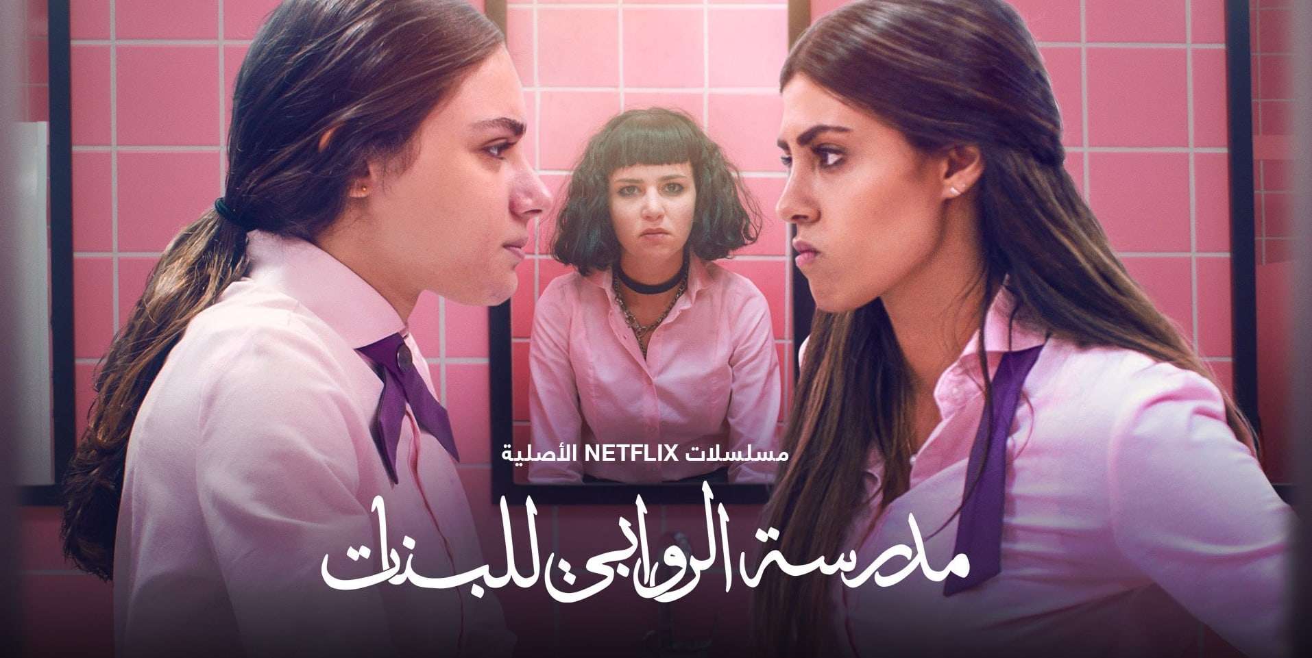 مدرسة الروابي للبنات 2