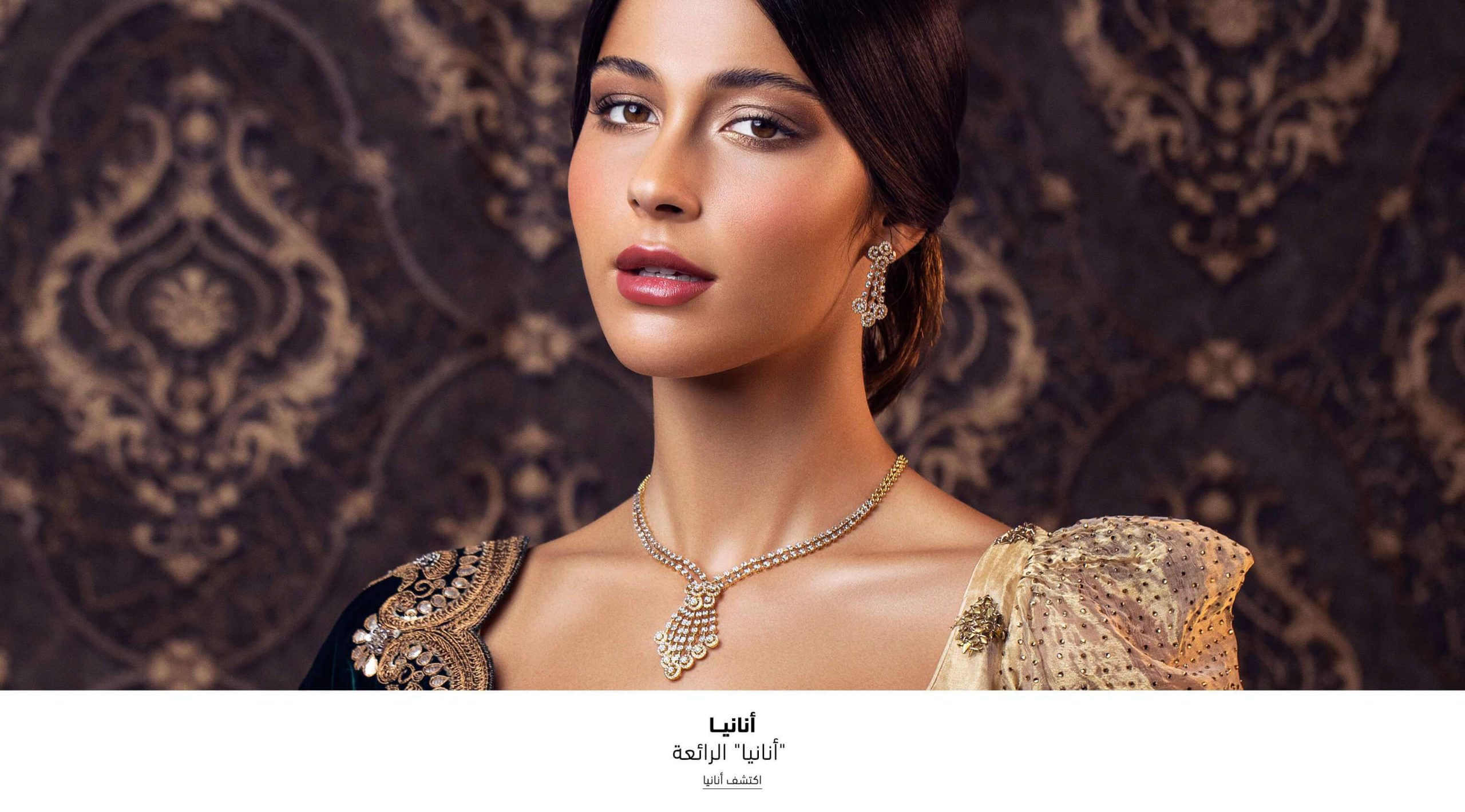 مجوهرات داماس