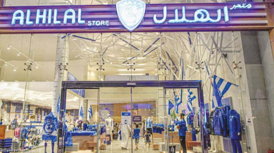 متجر نادي الهلال الرياضي