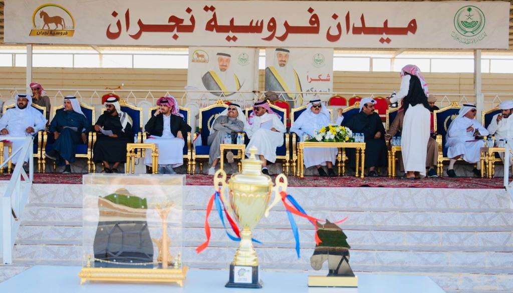 ميدان فروسية نجران