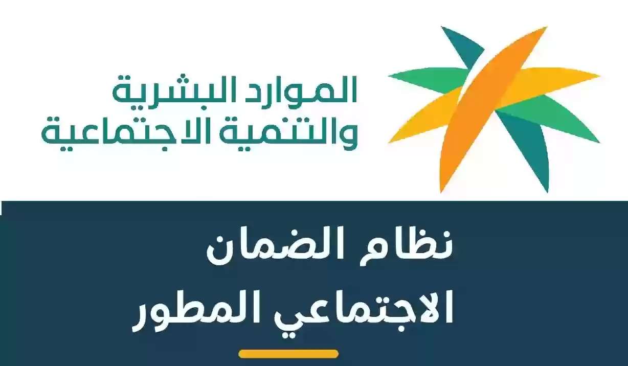الضمان الاجتماعي المطور 1445