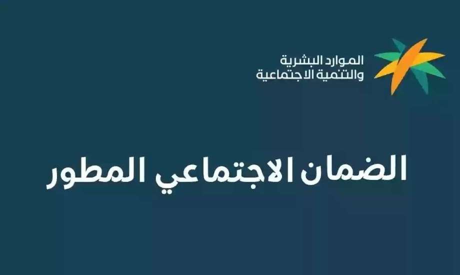 الضمان الاجتماعي