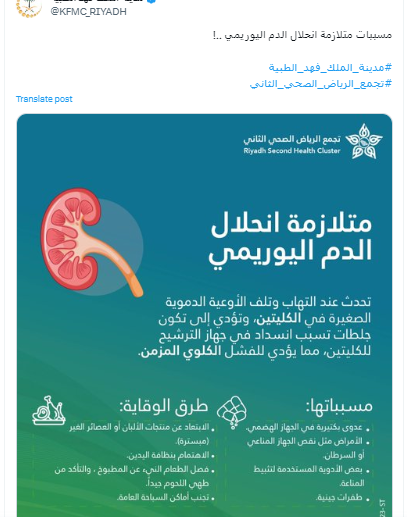 متلازمة إنحلال الدم اليوريمي