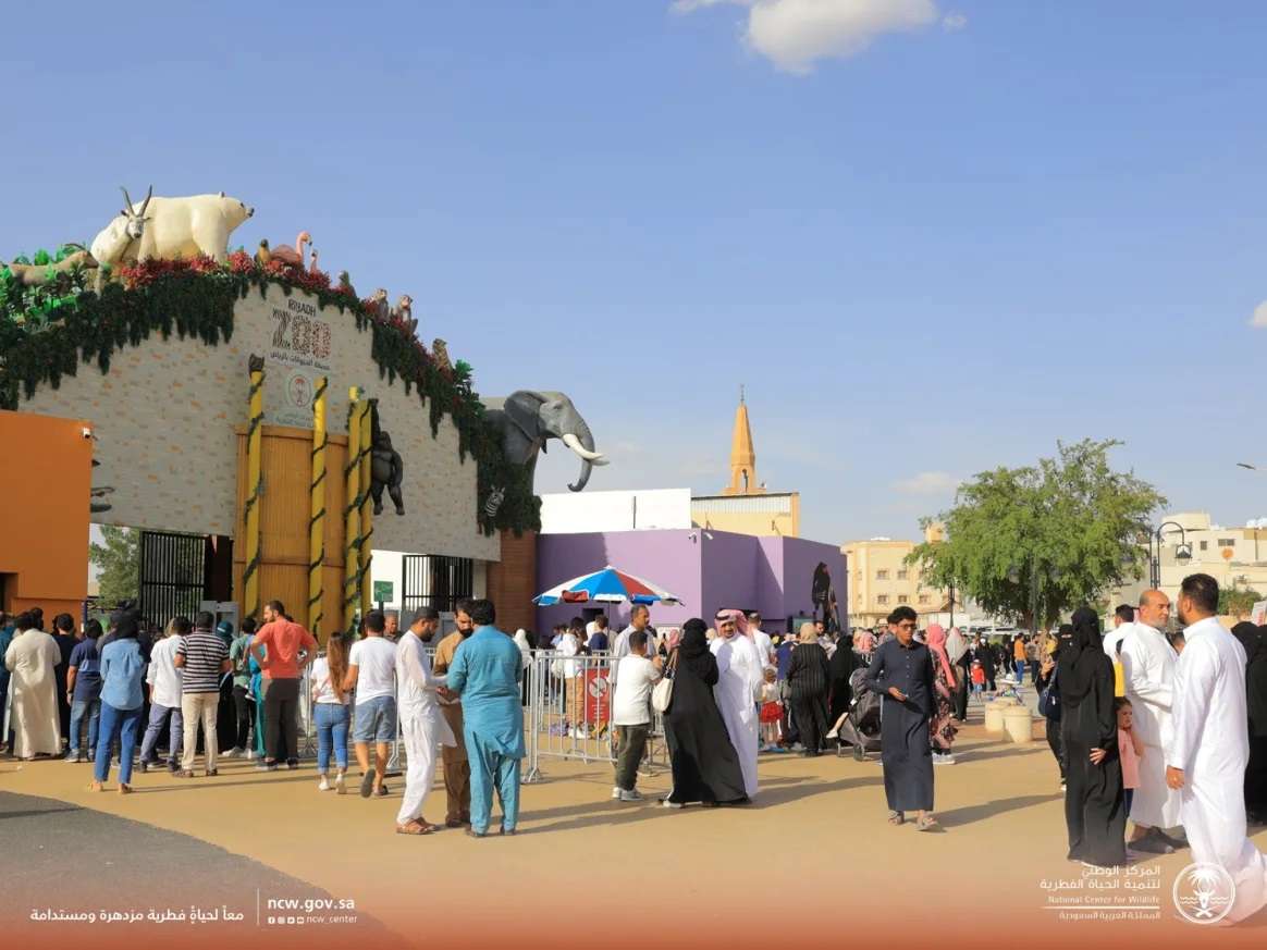 حديقة الحيوان بالرياض