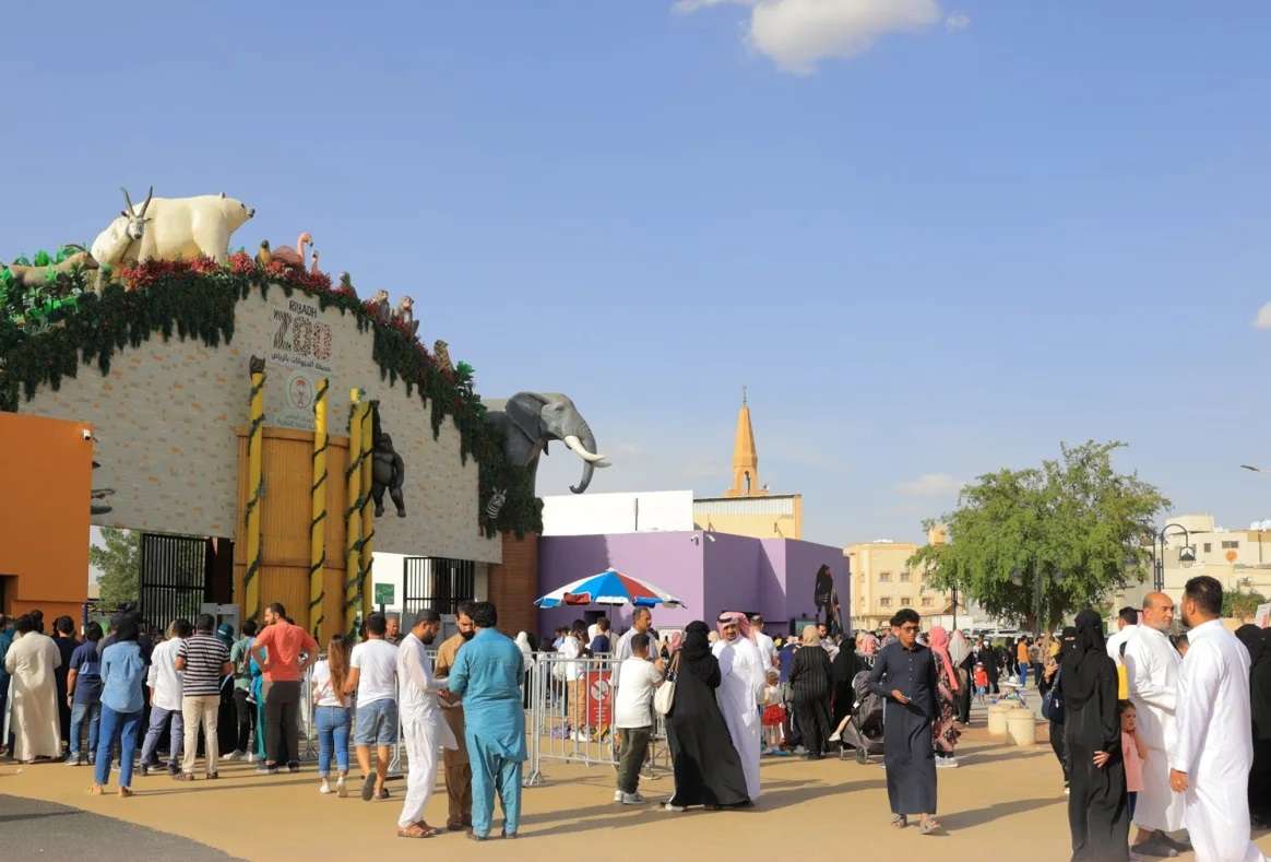 حديقة الحيوان بالرياض