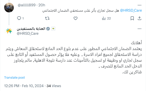الضمان الاجتماعي المطور