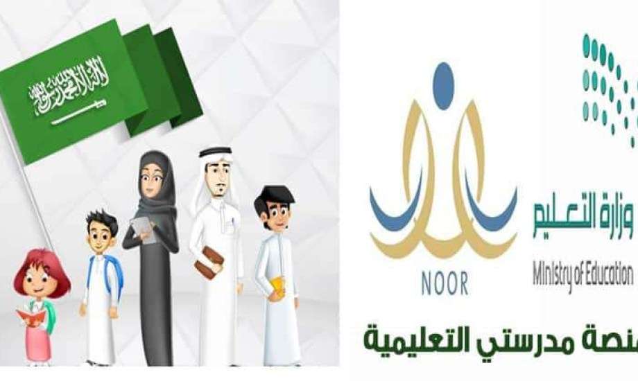 منصة مدرستي تسجيل الدخول مايكروسوفت