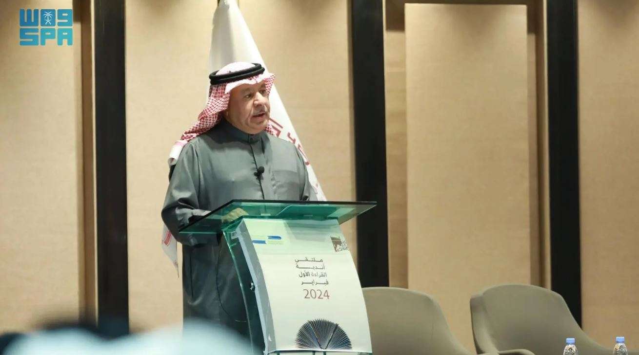 ملتقى القراءة