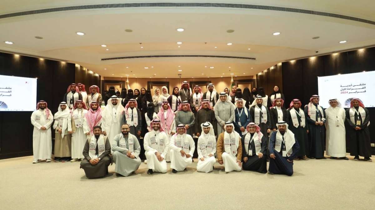ملتقى القراءة