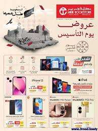 عروض جرير يوم التأسيس2024