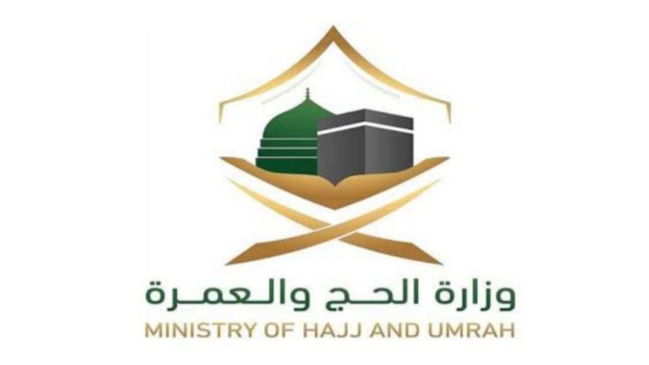 وظائف الحج والعمرة (تعبيرية)