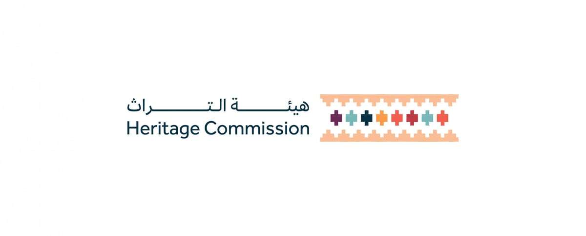 هيئة التراث .. فعاليات درب زبيدة