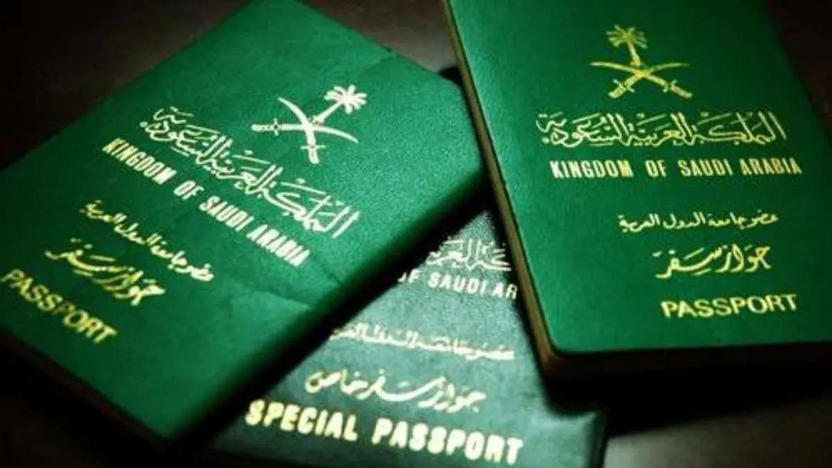 جواز السفر