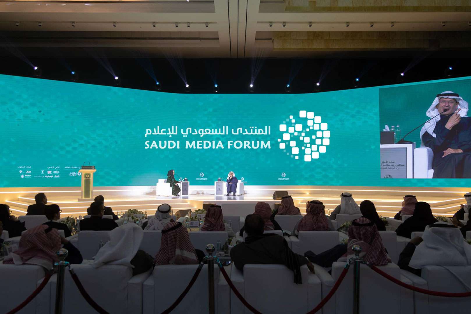 المنتدى السعودي للإعلام 2024
