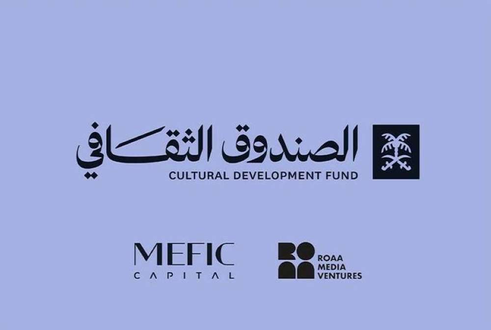 الصندوق السعودي للأفلام