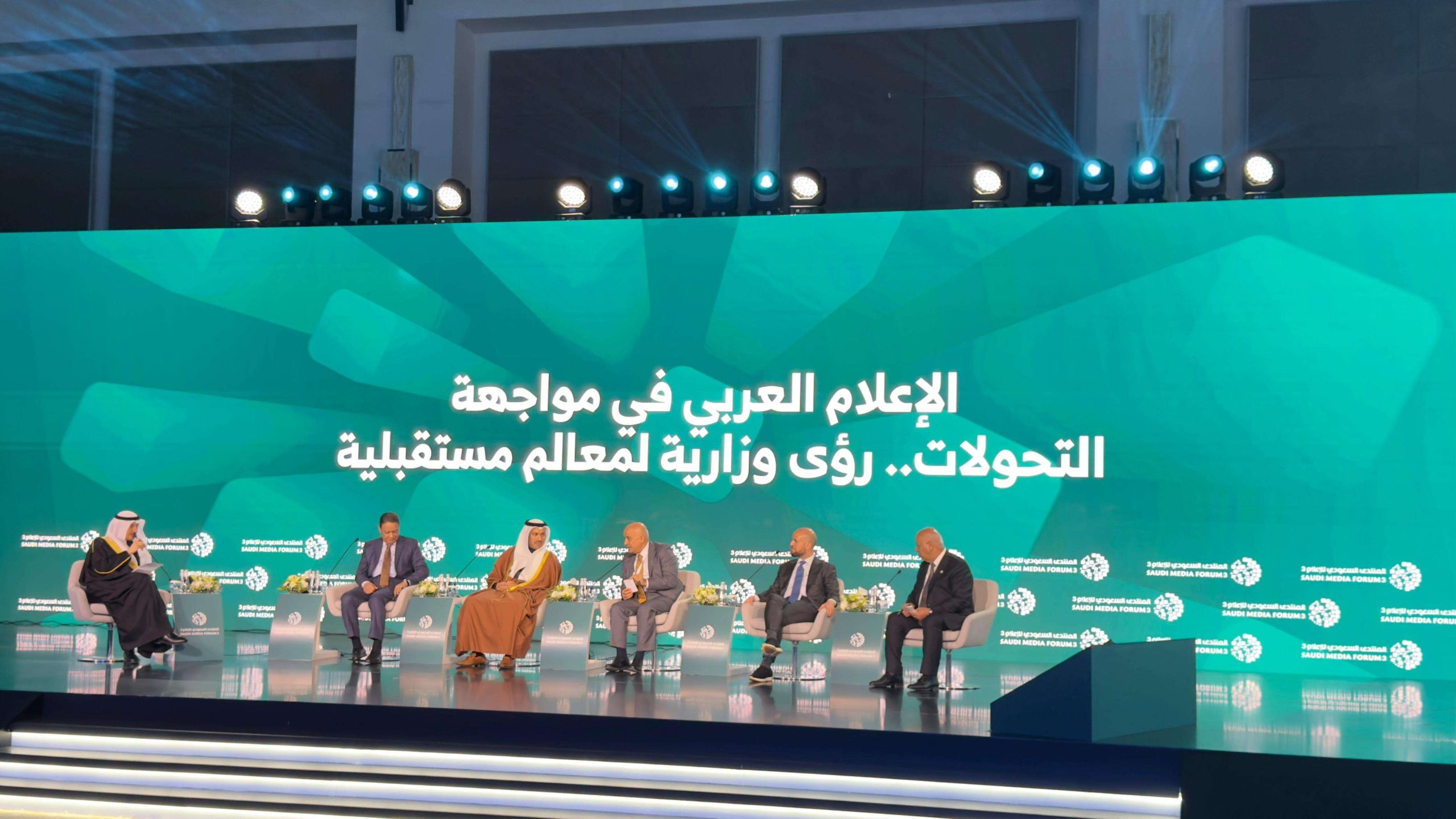 المنتدى السعودي للإعلام