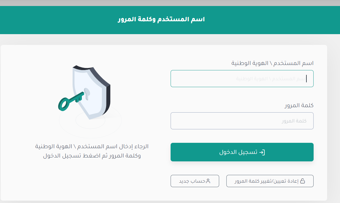 التسجيل في منصة مسار