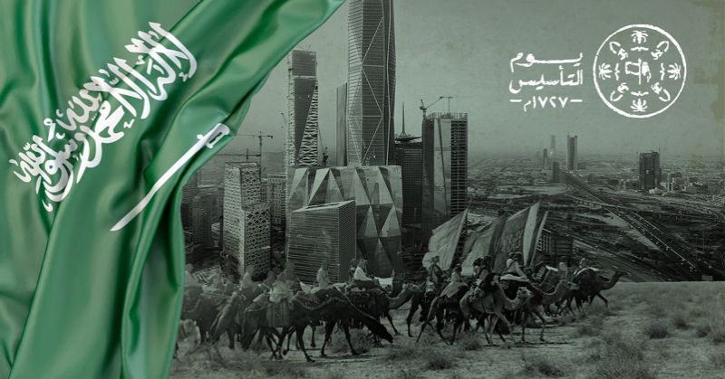 يوم التأسيس