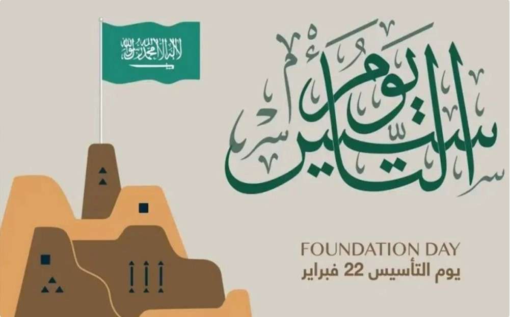 وزارة الثقافة تحتفل بيوم التأسيس