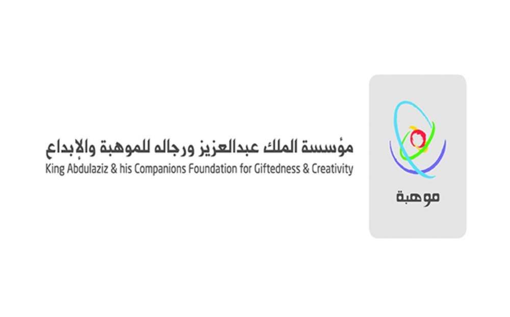 موهبة