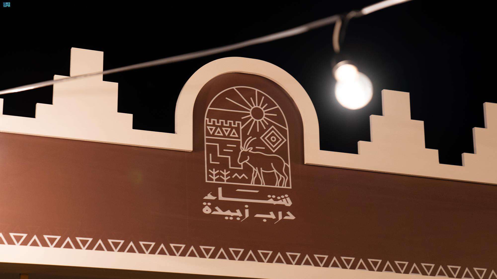 مهرجان شتاء بريدة