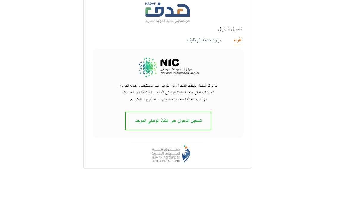 شروط تسجيل النساء في برنامج حاف