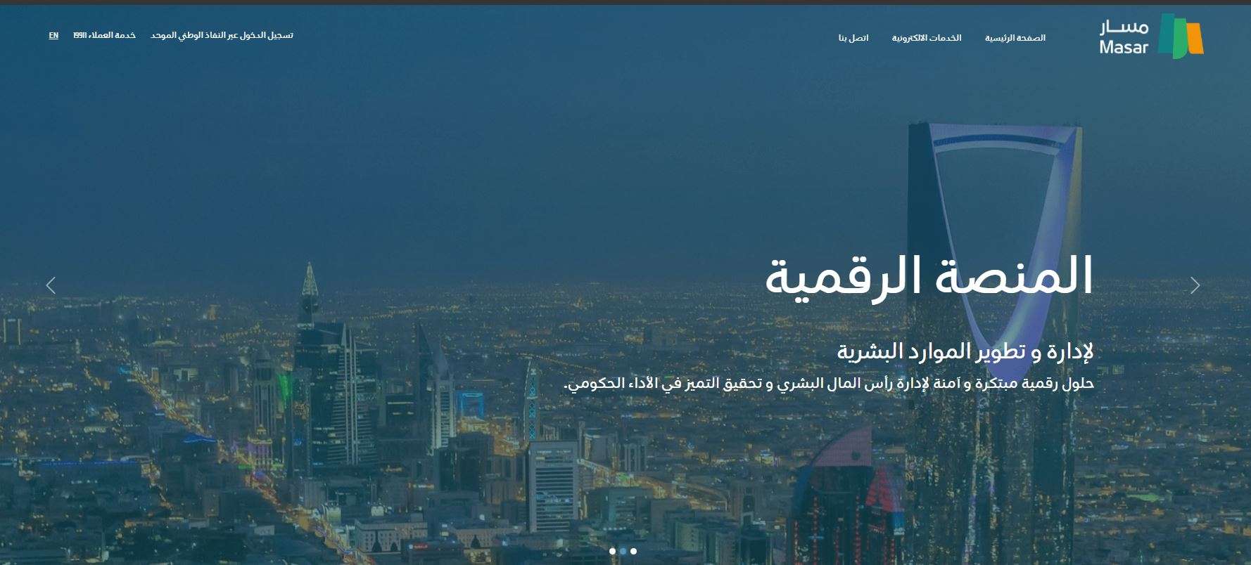 منصة مسار