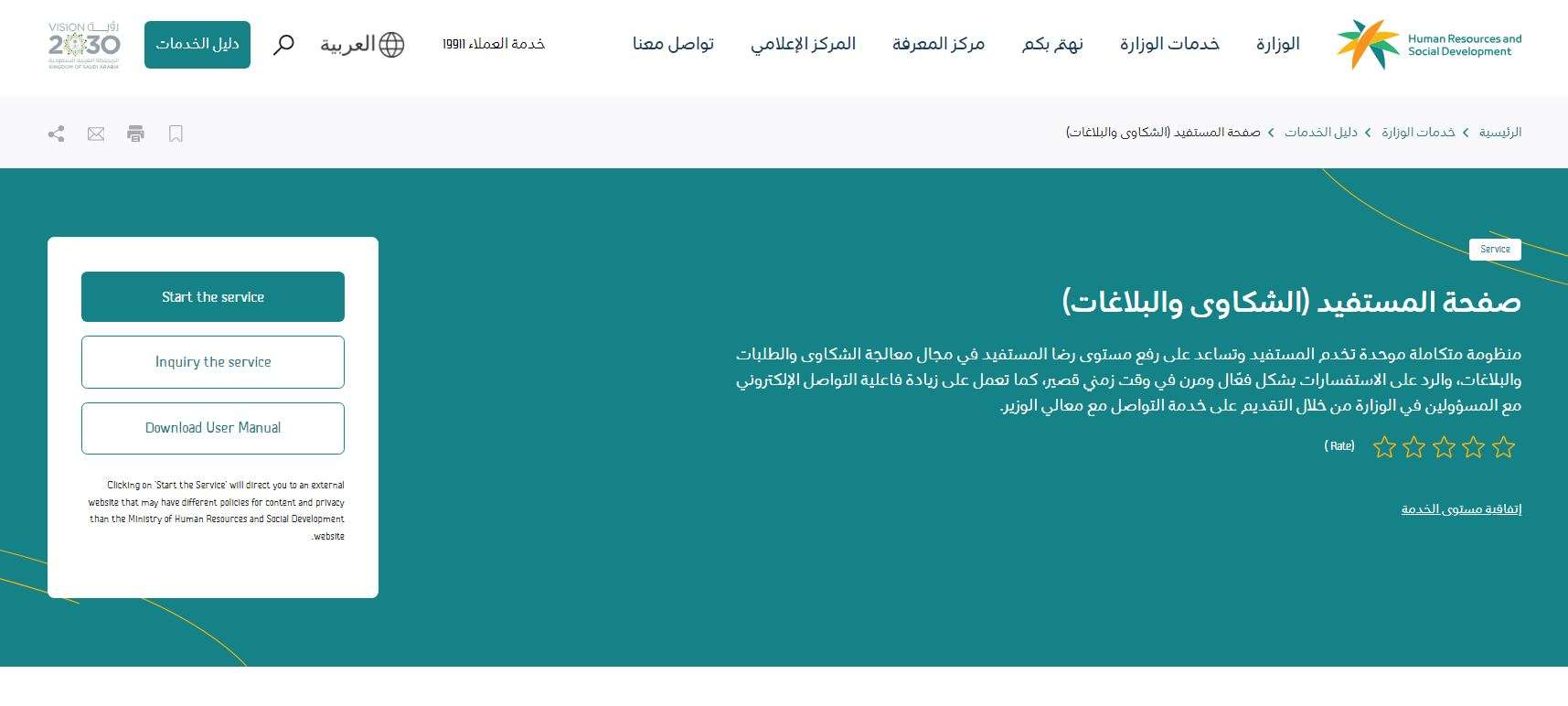 منصة مسار