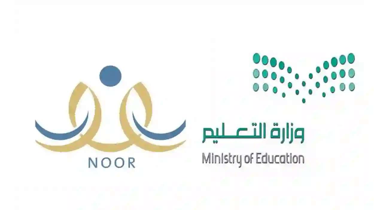 نتائج الطلاب برقم الهوية عبر نظام نور
