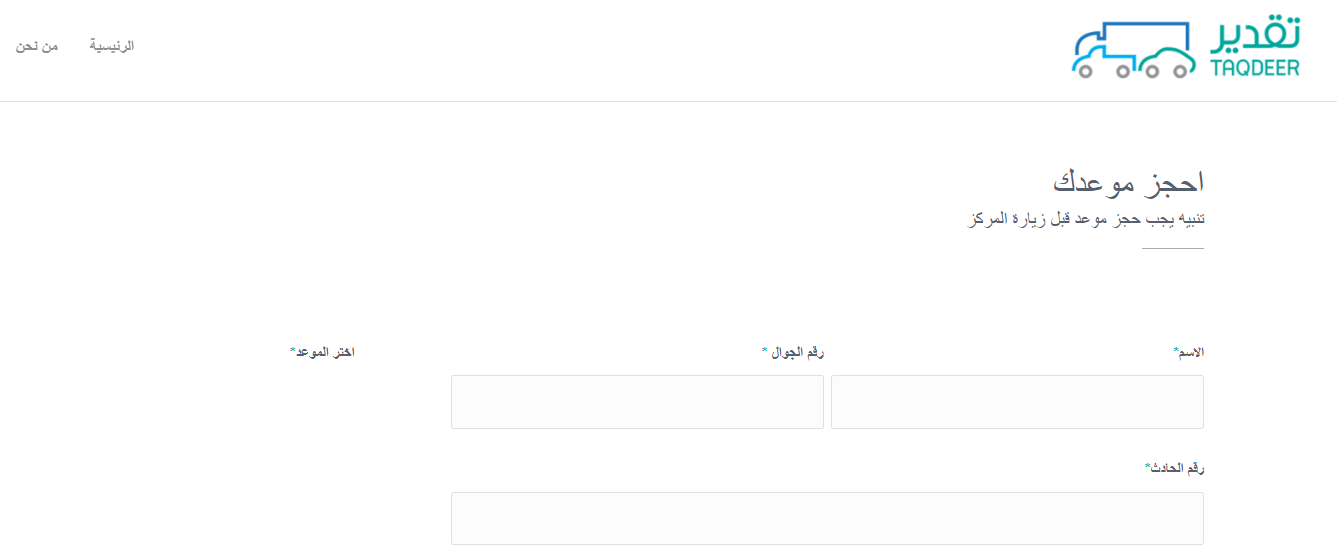 تقدير الحوادث
