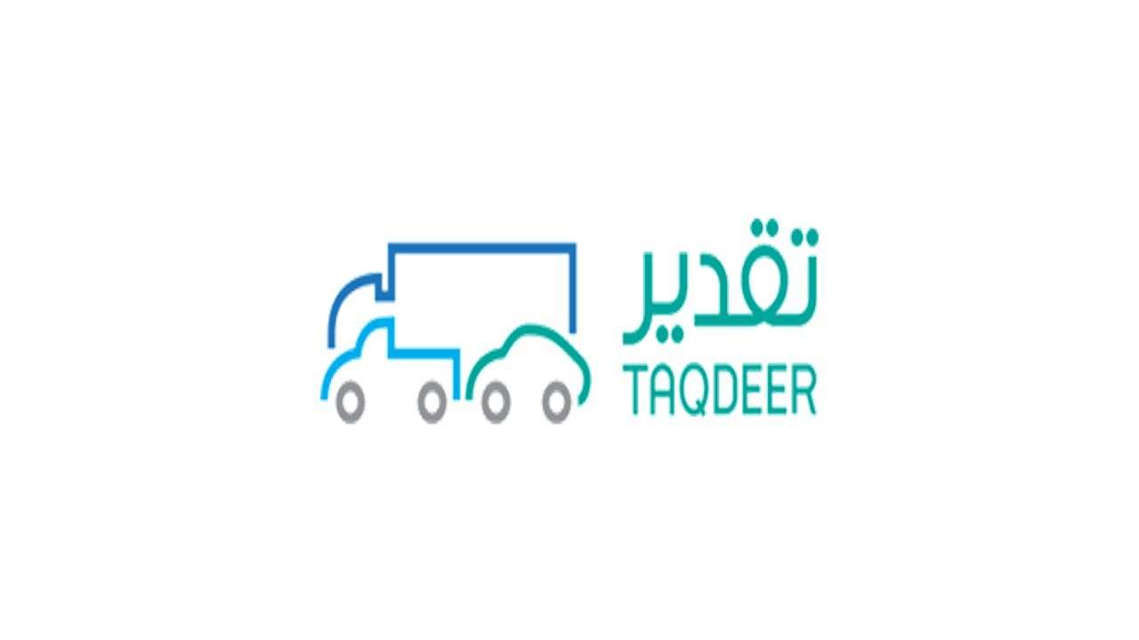 تقدير الحوادث