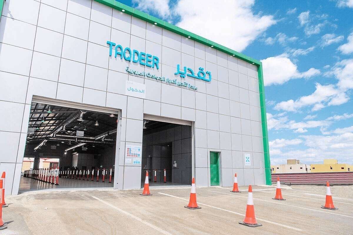 تقدير الحوادث