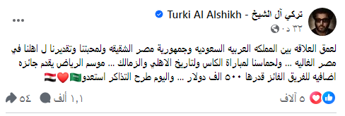 تركي آل الشيخ