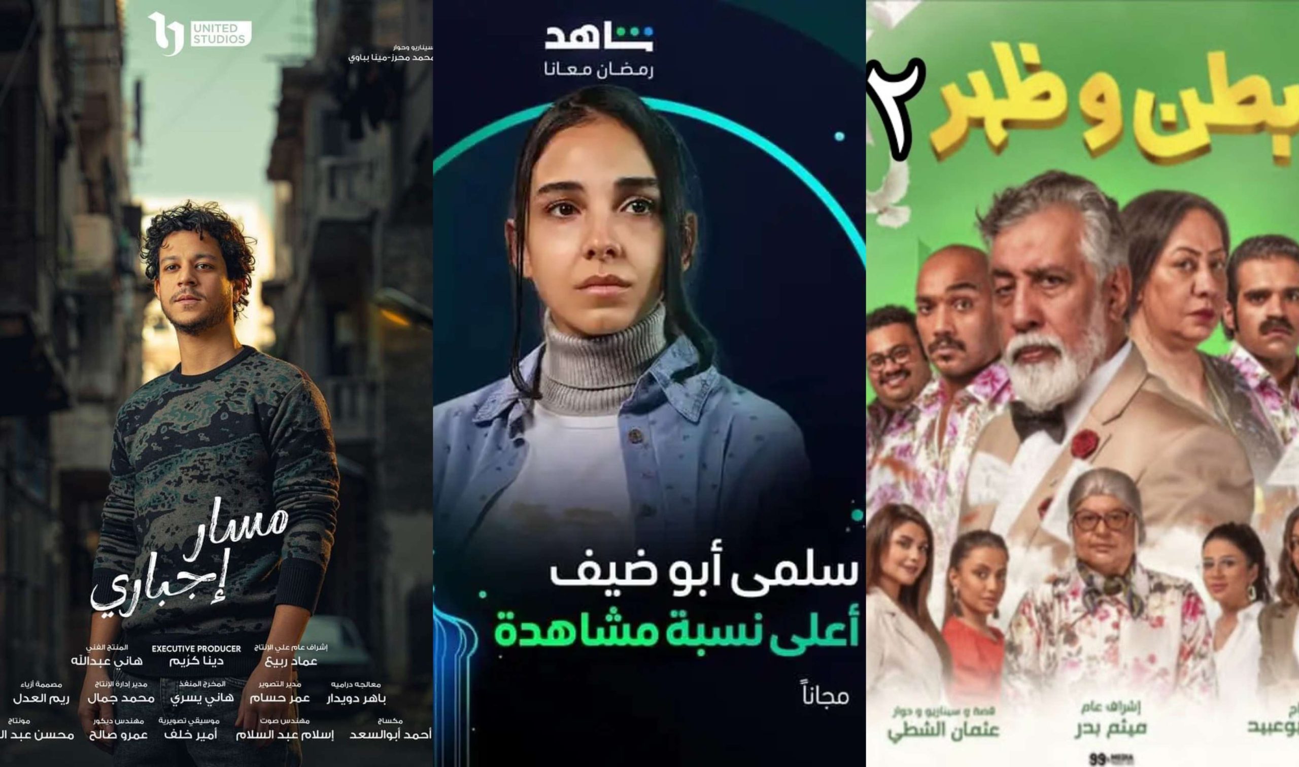 موسم رمضان 2024 يشهد بطولات شبابية استثنائية