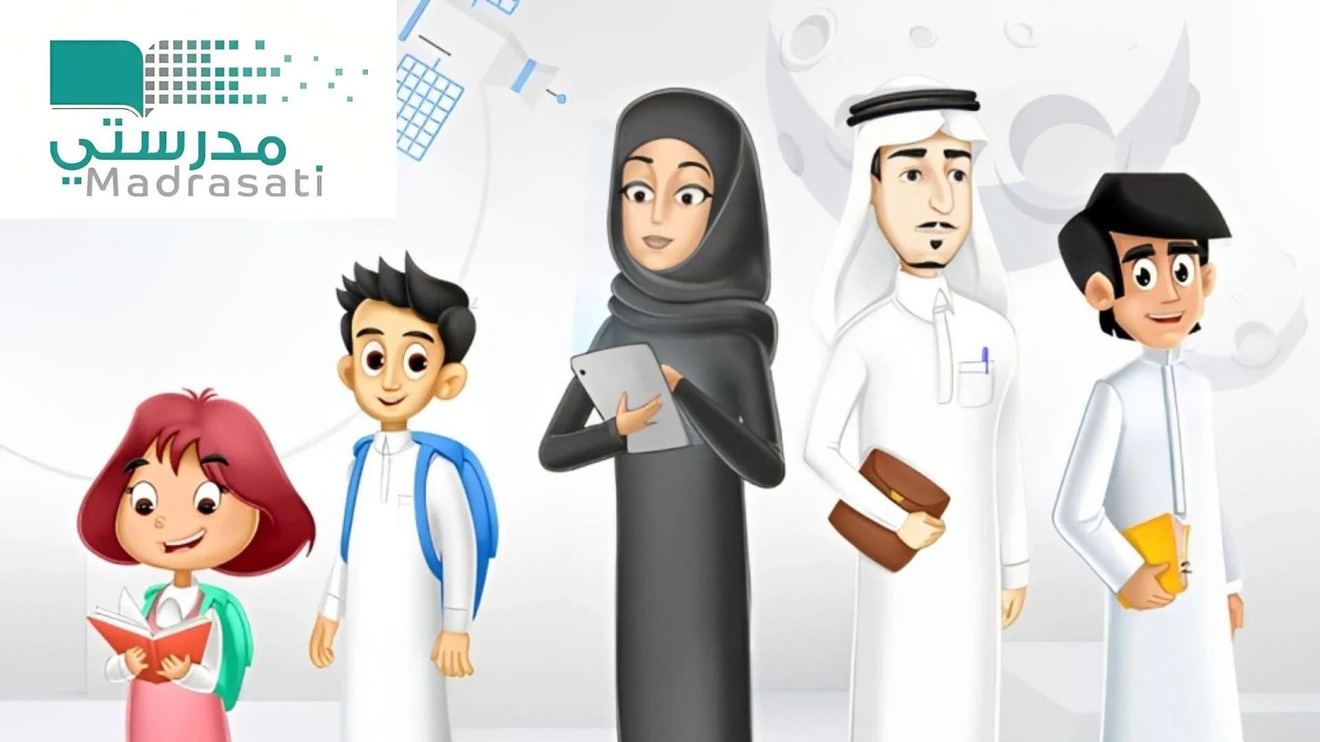 تسجيل الدخول منصة مدرستي
