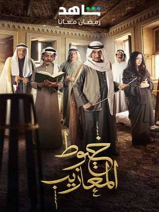 مسلسل