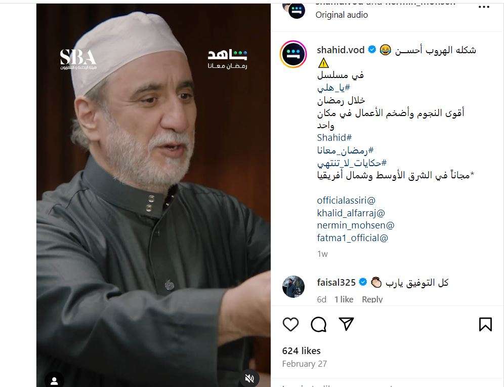 مسلسل يا هلي