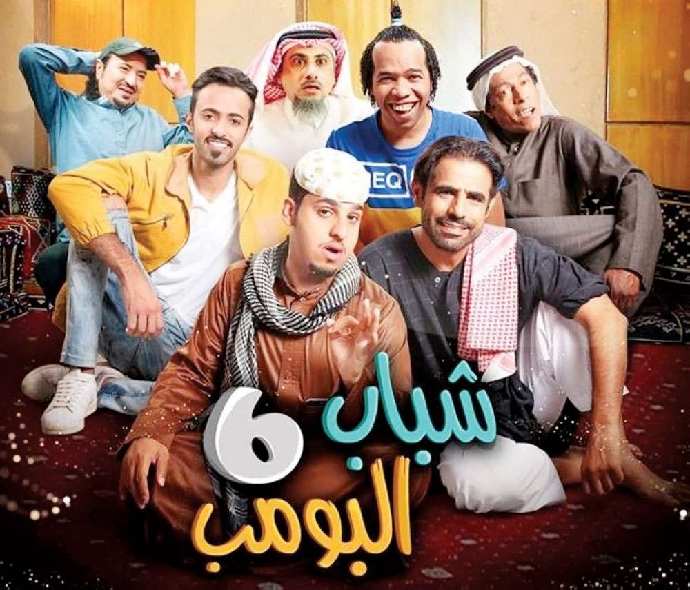 مسلسل شباب البومب 12