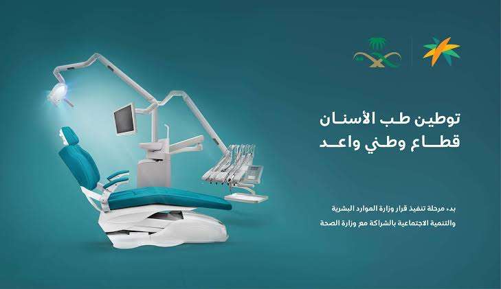 الموارد البشرية