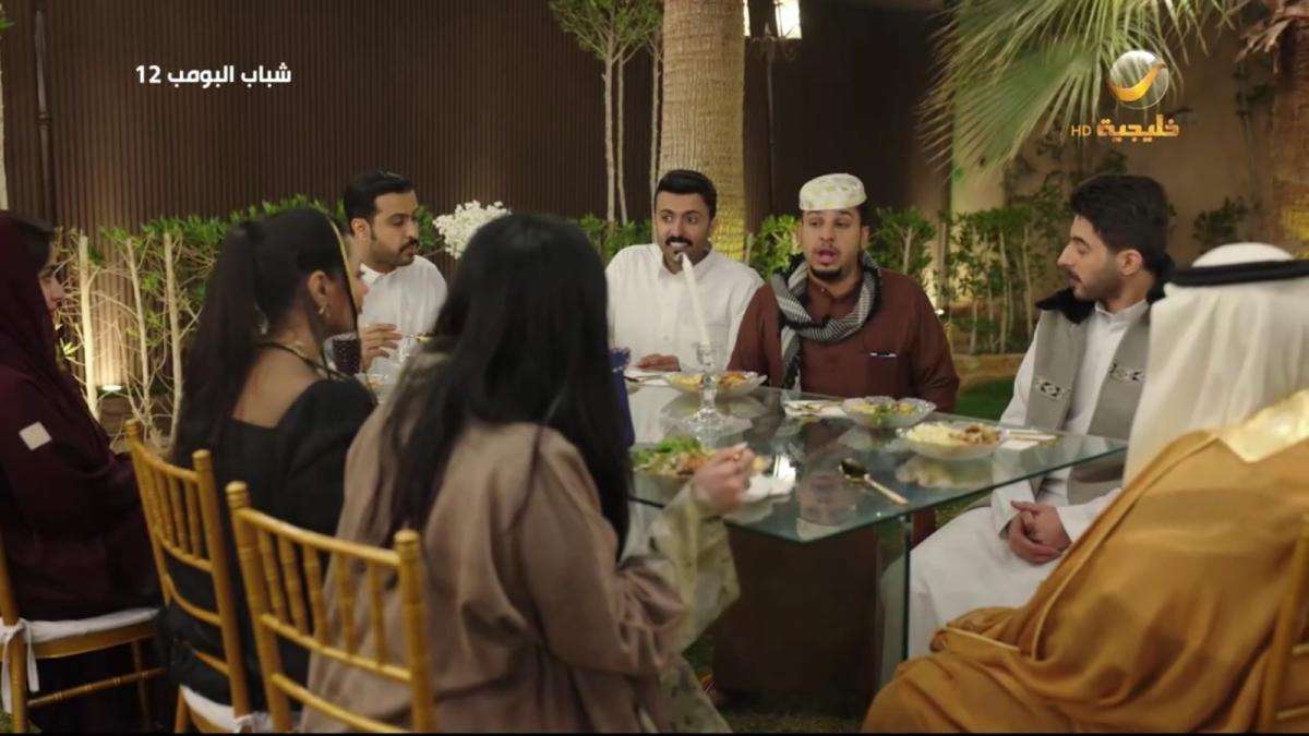 مسلسل شباب البومب 12