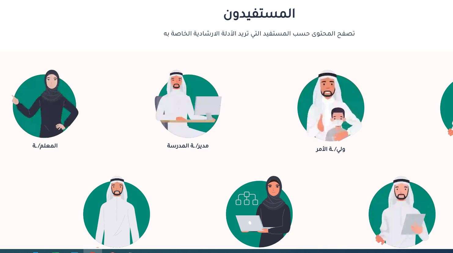 شروط التقديم في نظام نور أول ابتدائي 1445 والأوراق المطلوبة